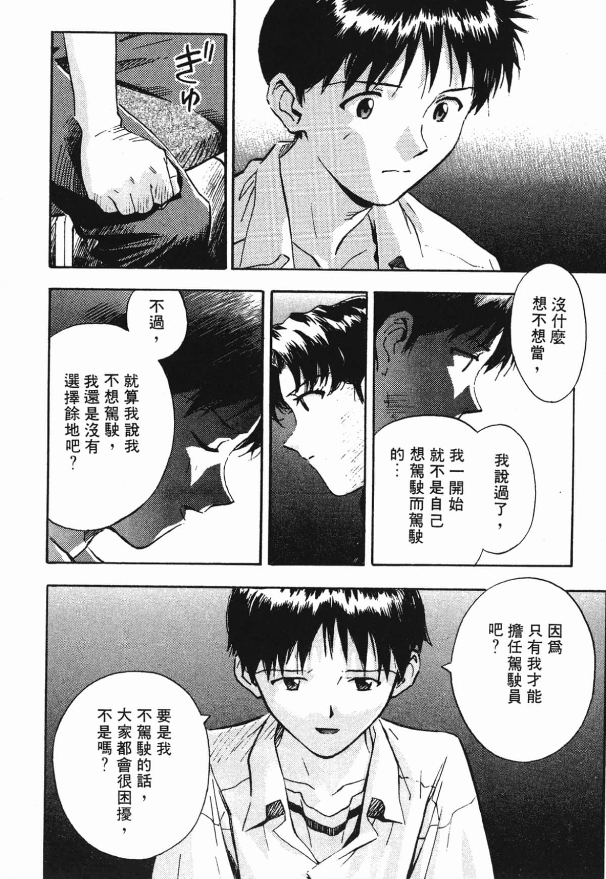 Page 133