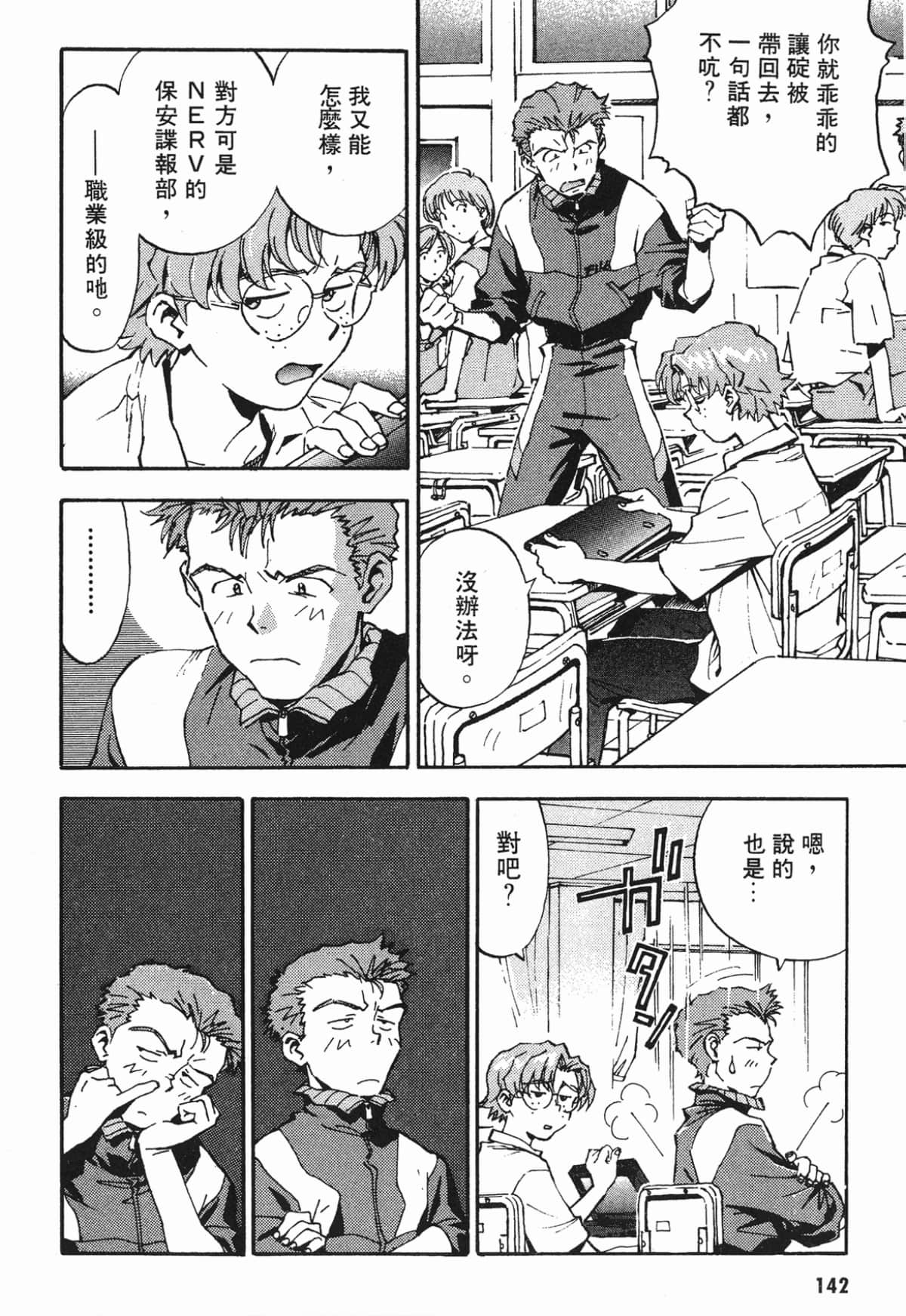 Page 141