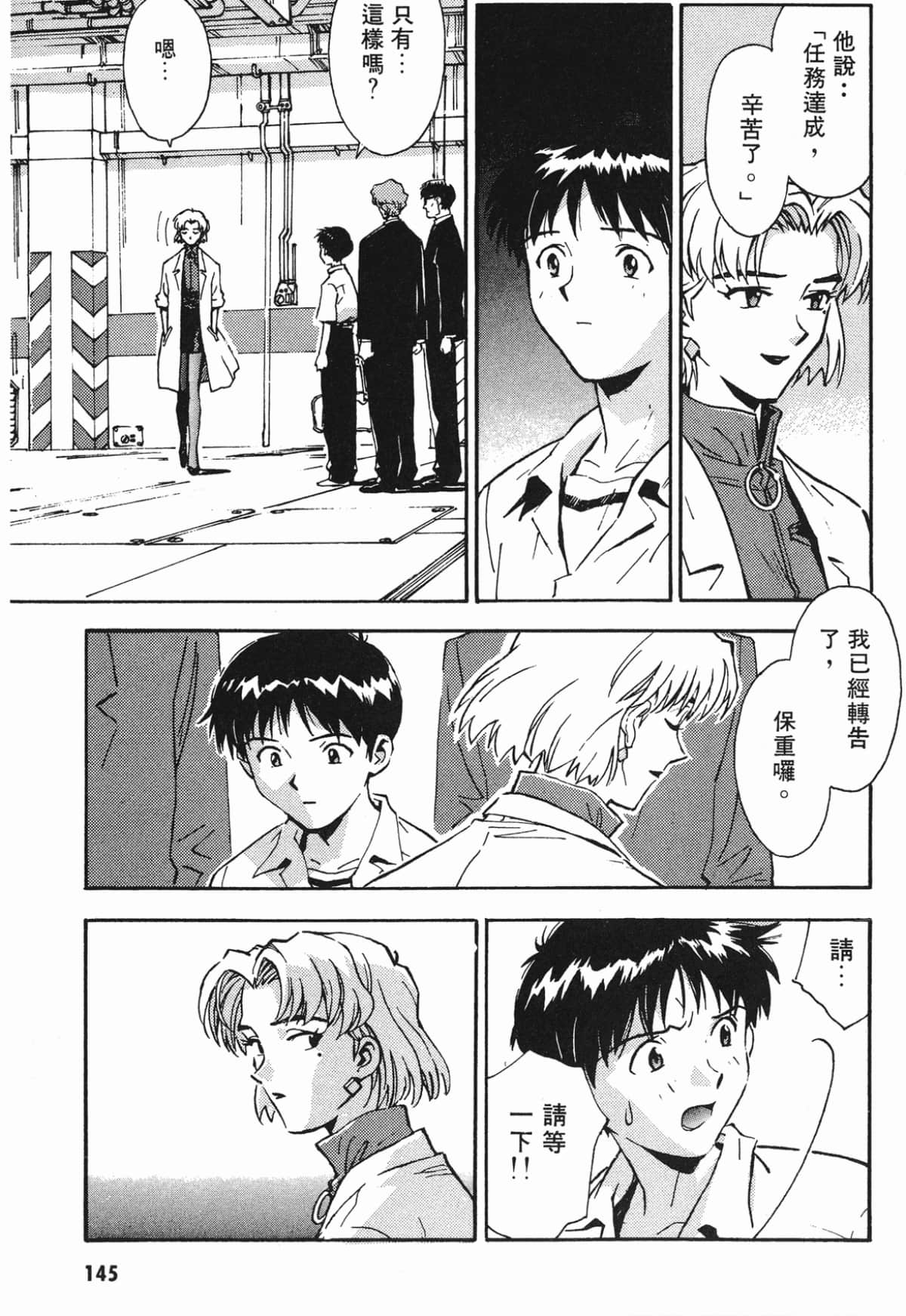 Page 144