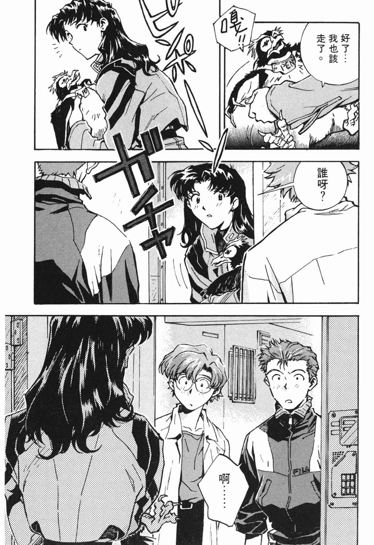 Page 148