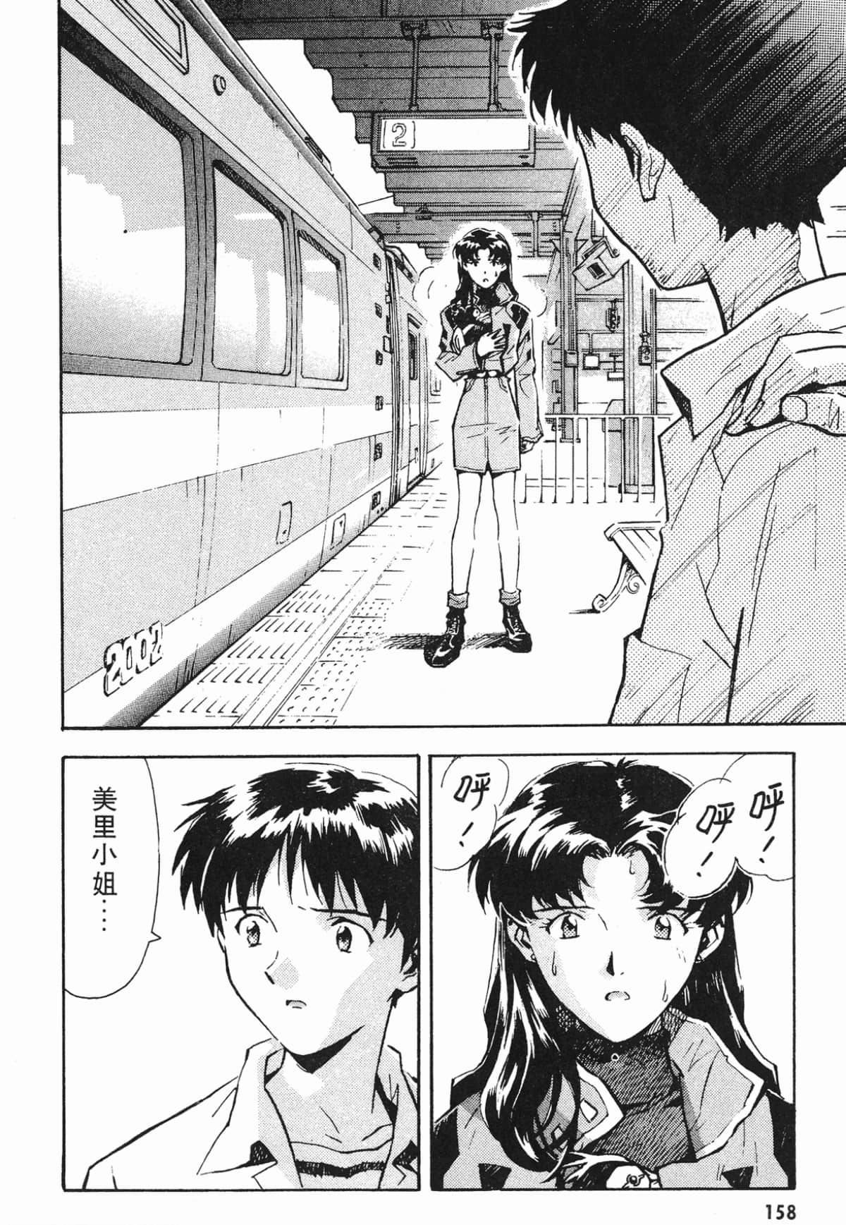 Page 157