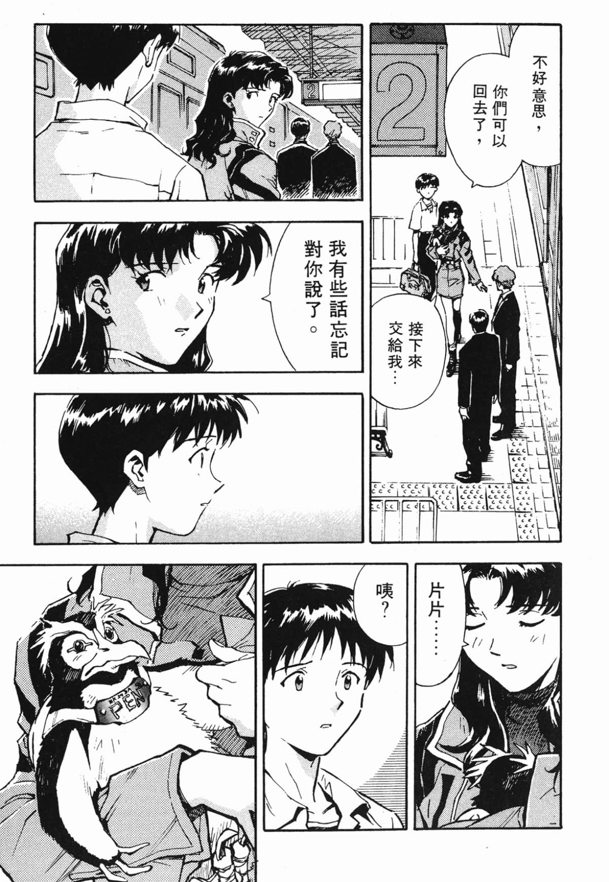 Page 158