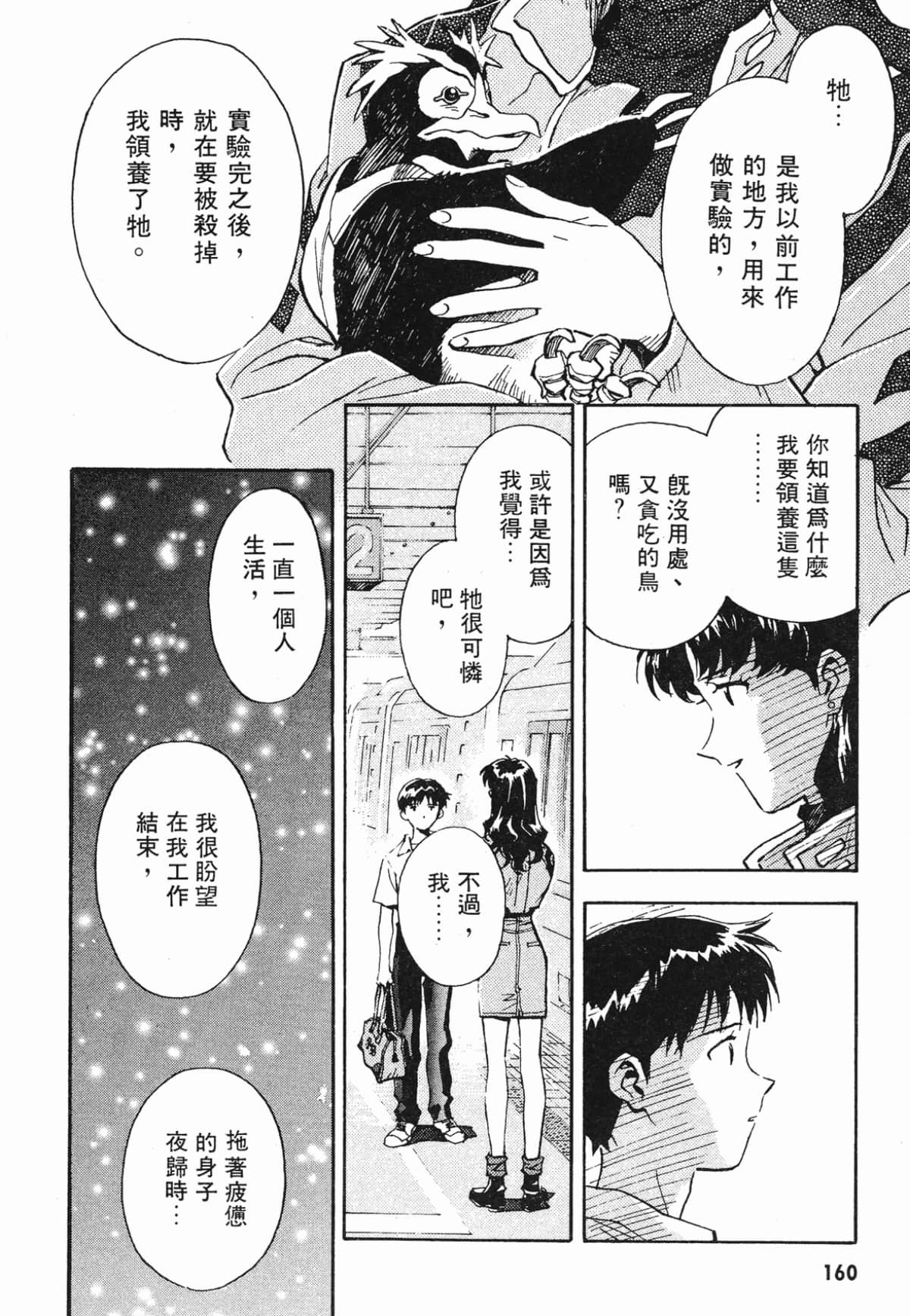 Page 159