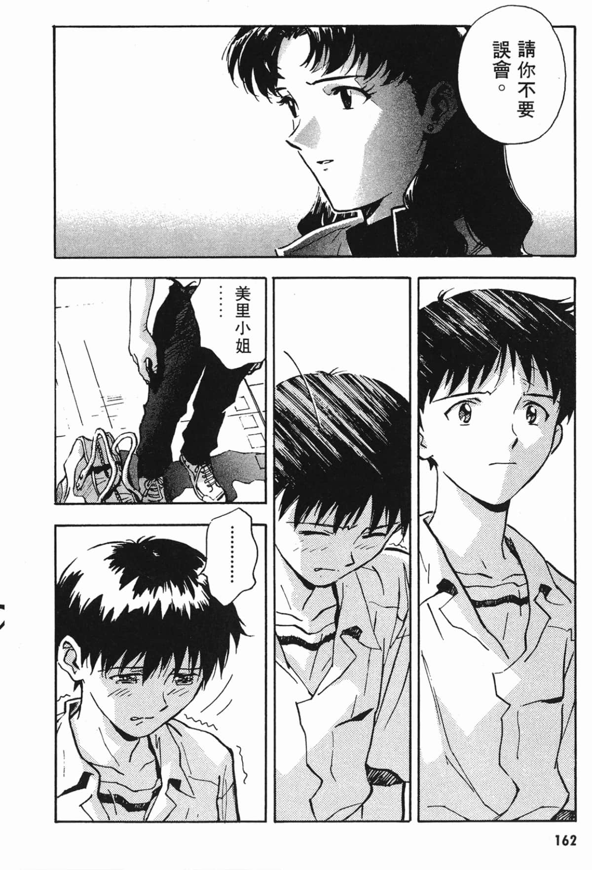 Page 161