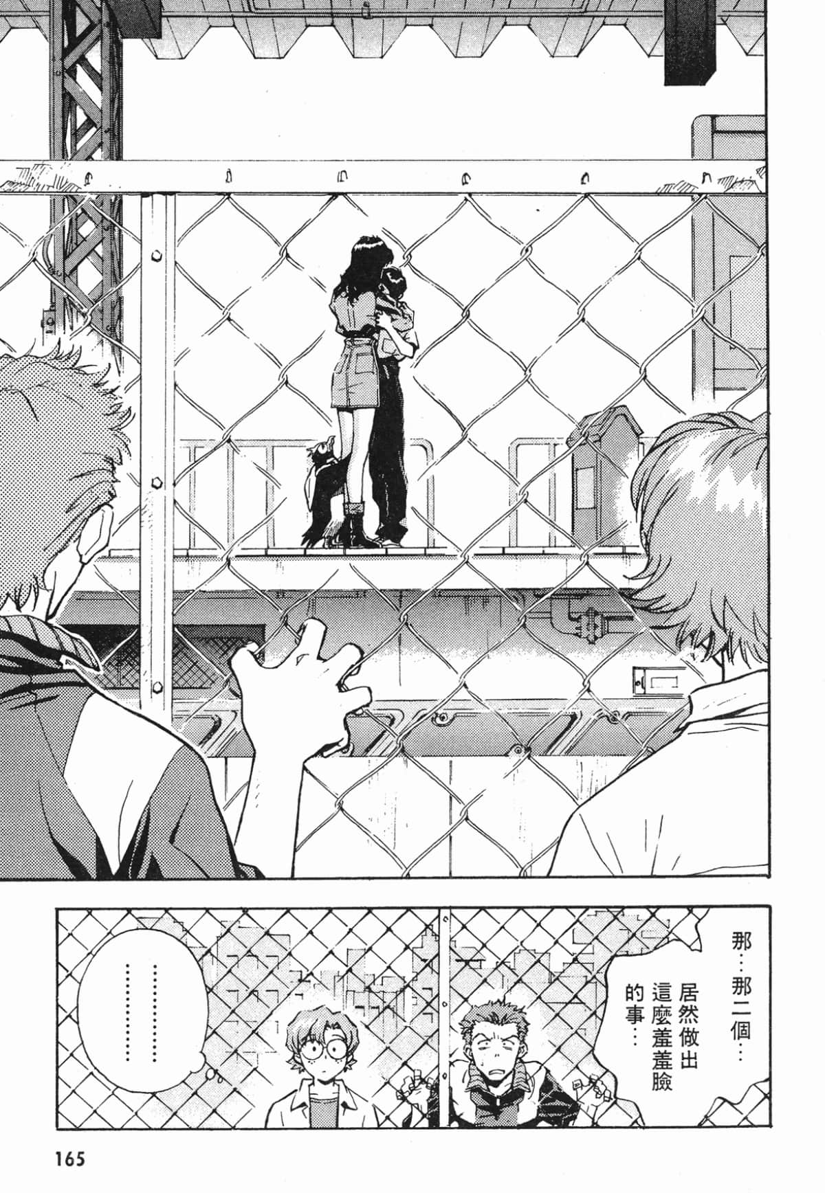 Page 164
