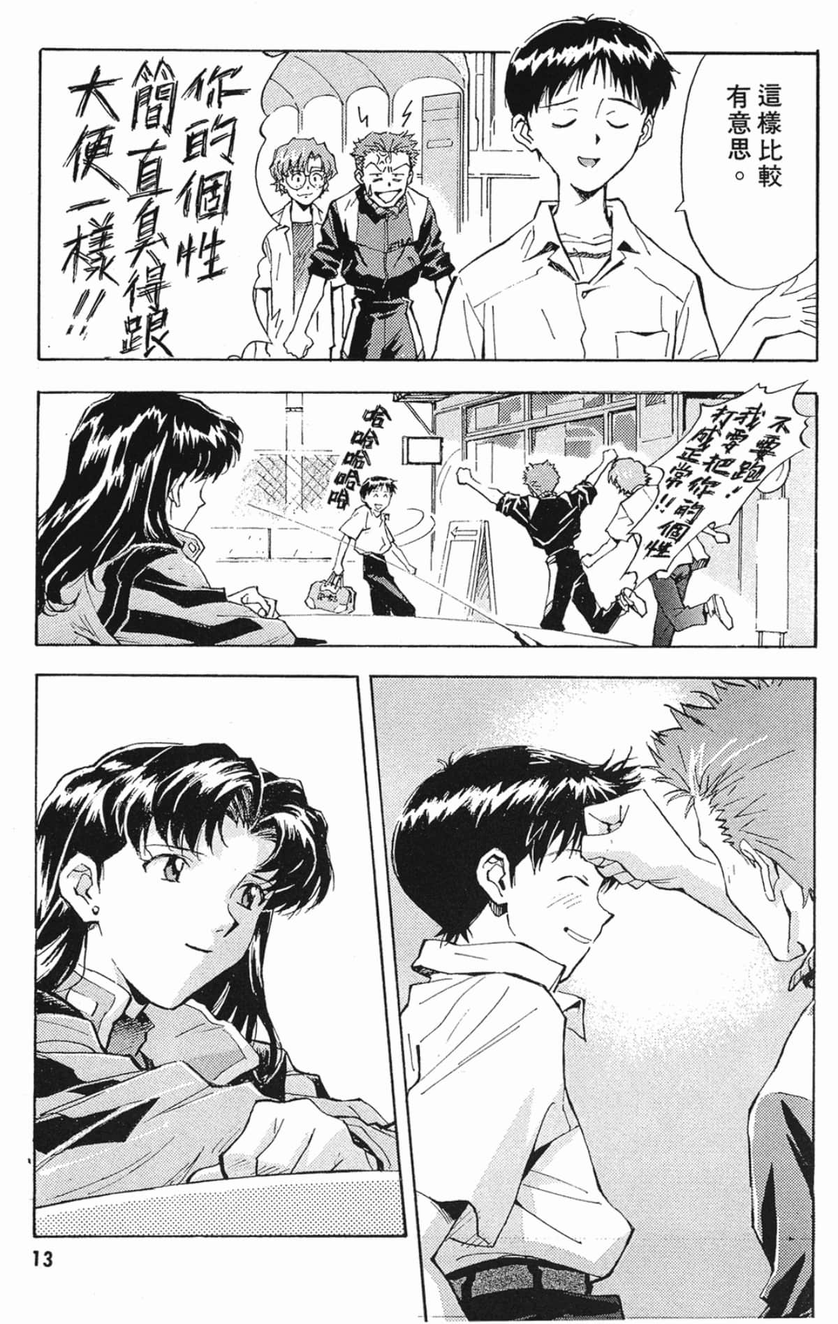 Page 12