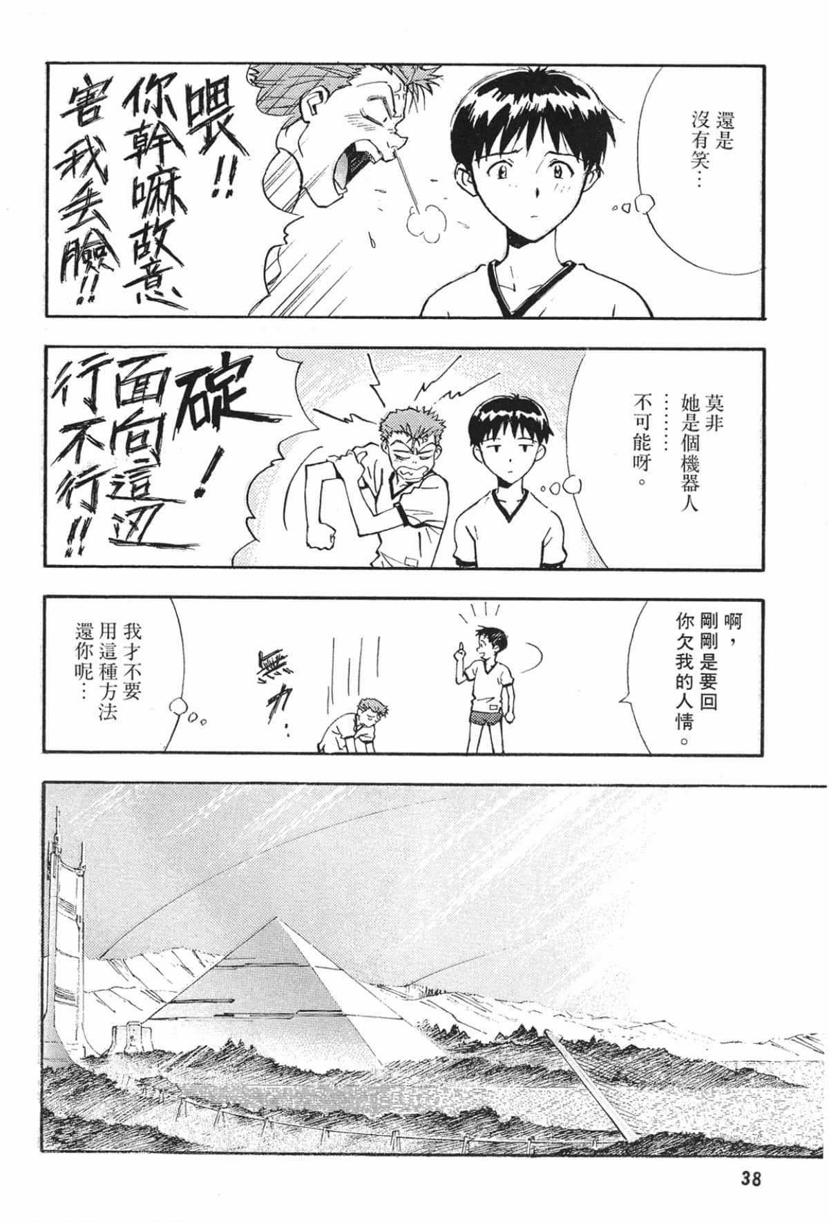Page 37