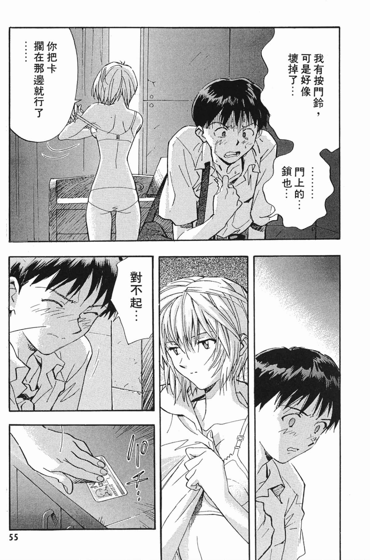 Page 54