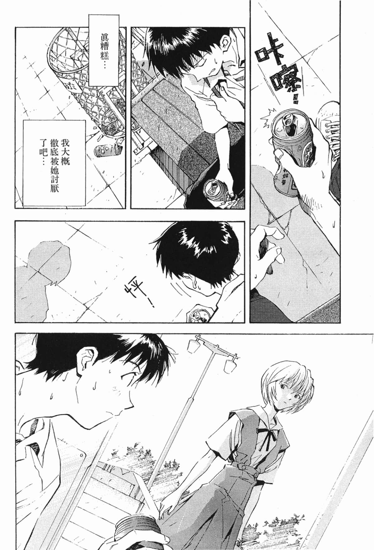 Page 57