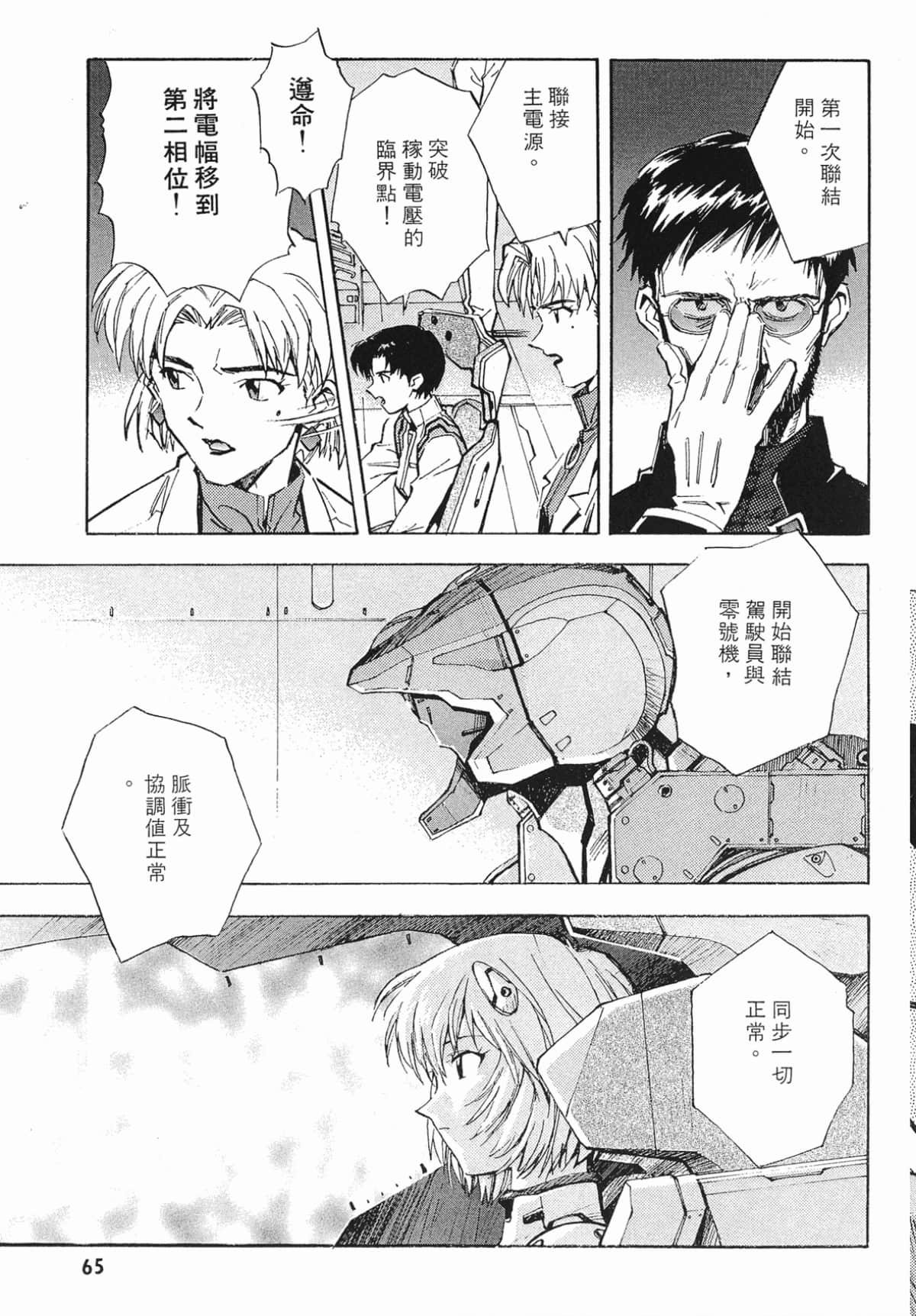 Page 64