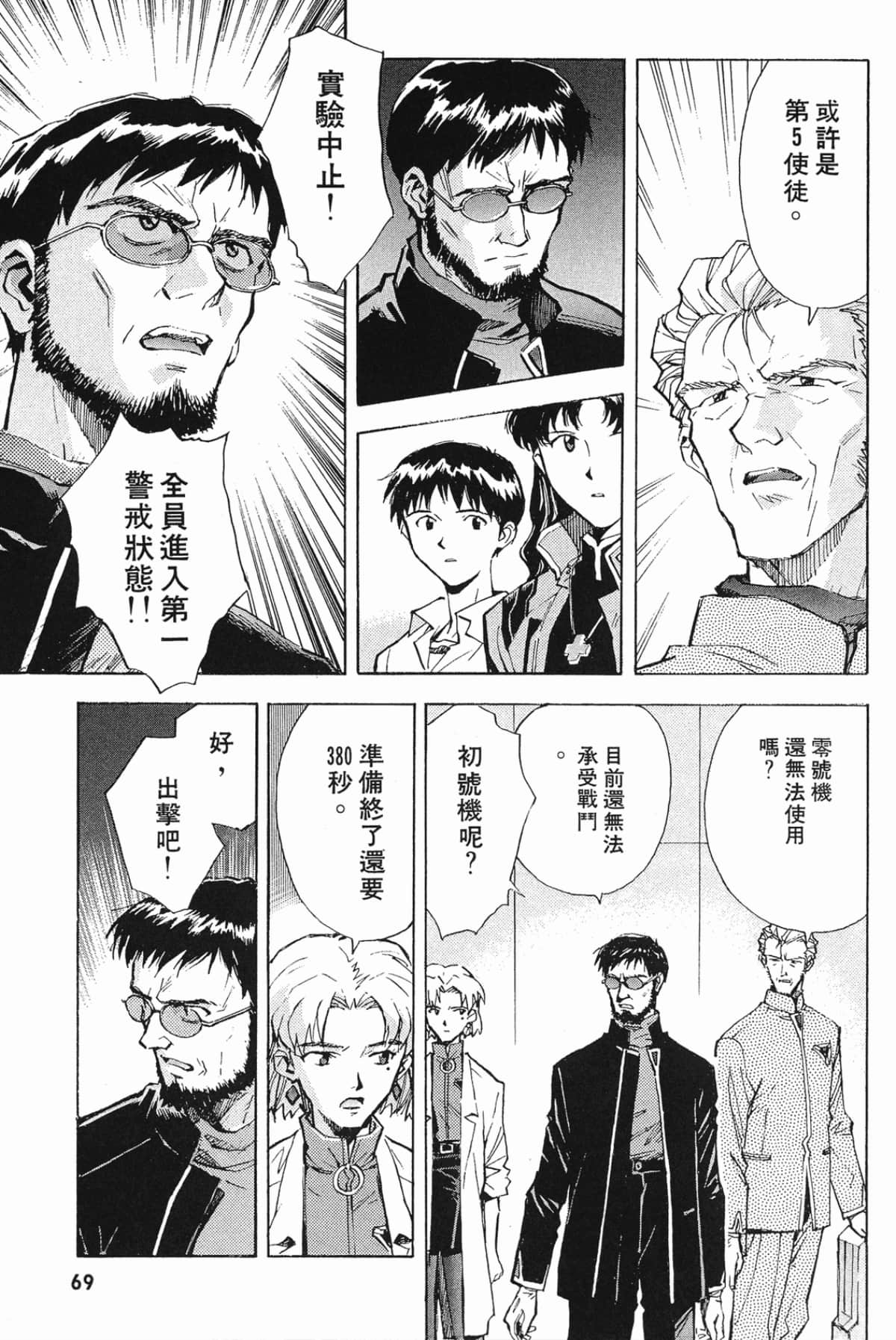 Page 68