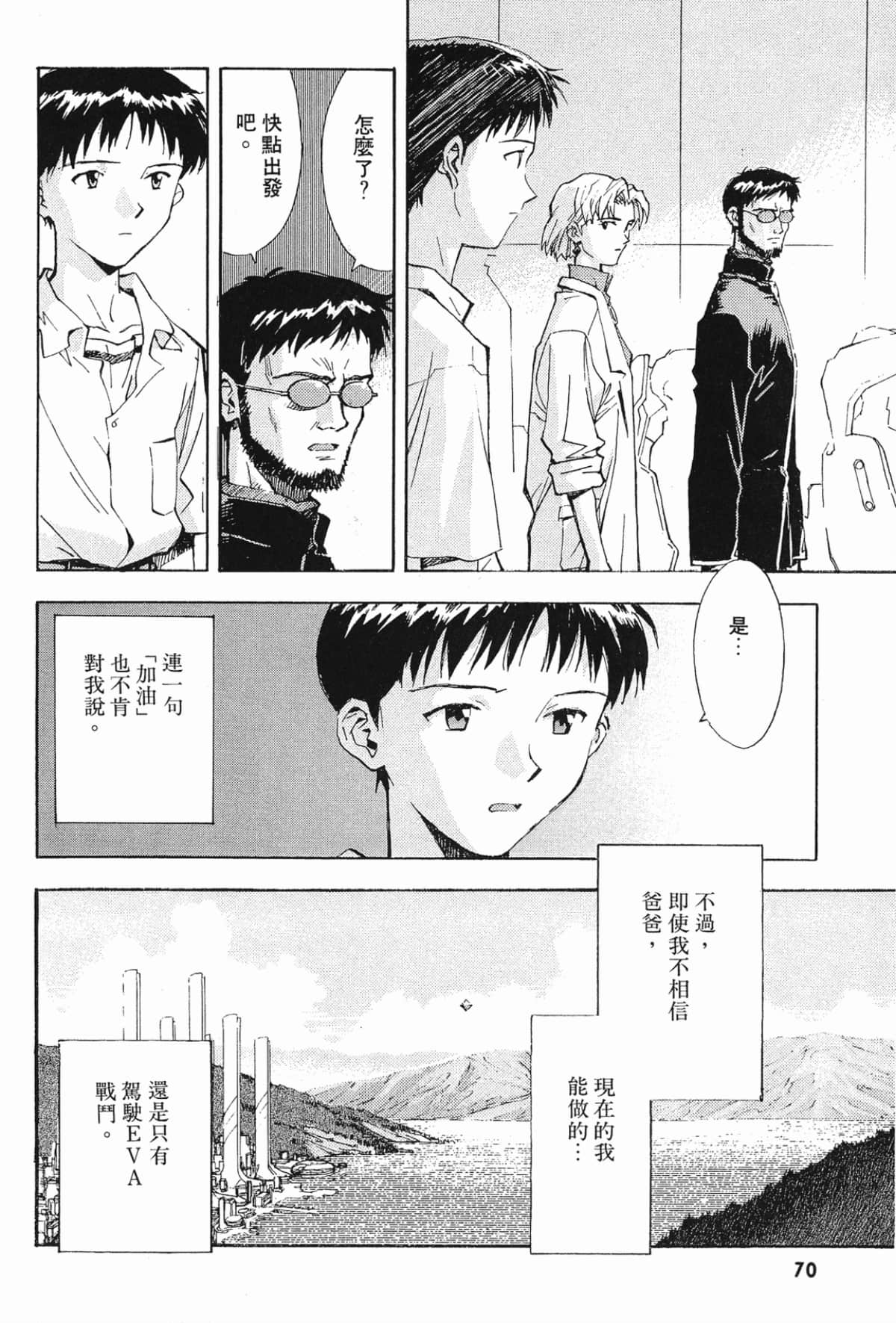Page 69