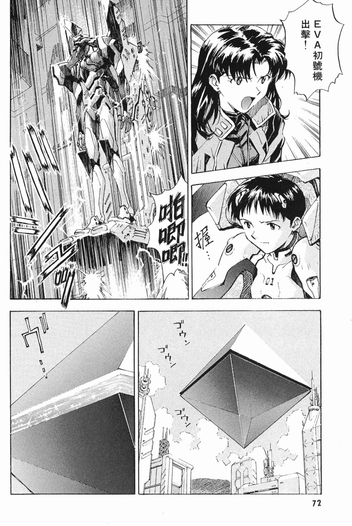 Page 71