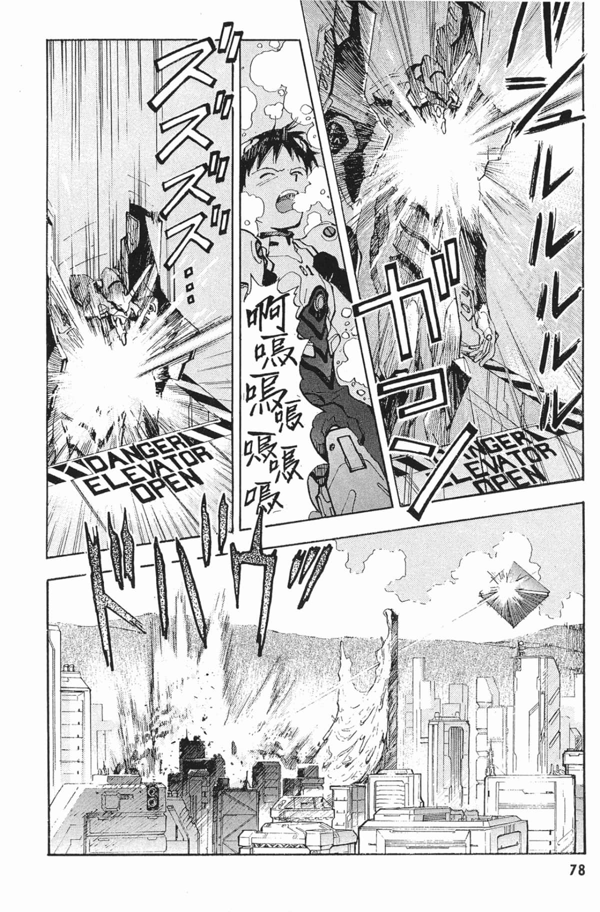 Page 77