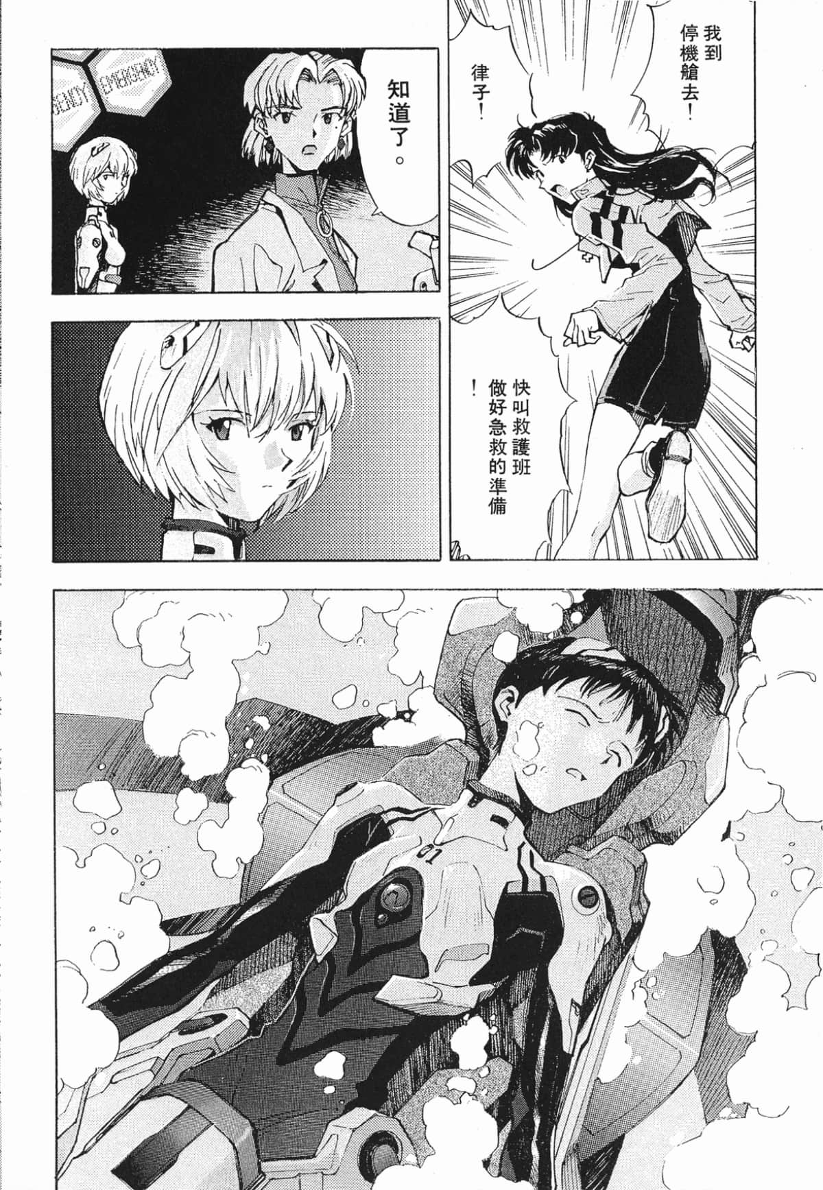 Page 79