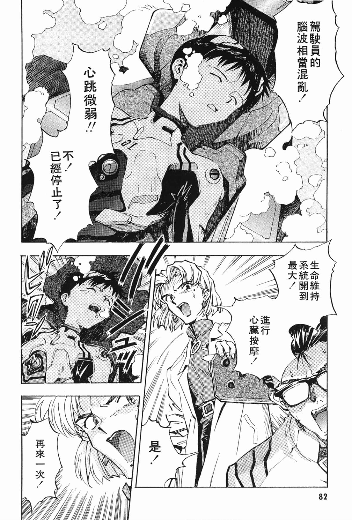 Page 81