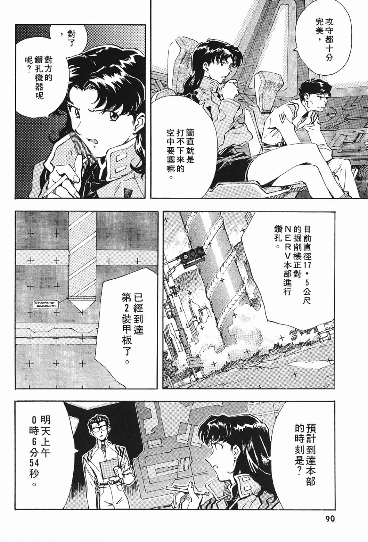 Page 89