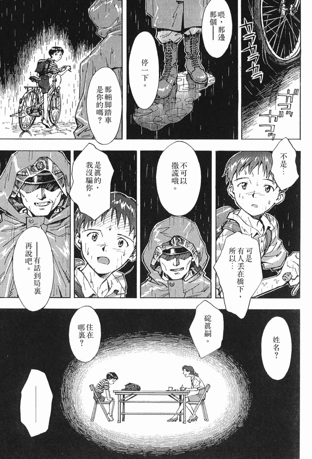 Page 96