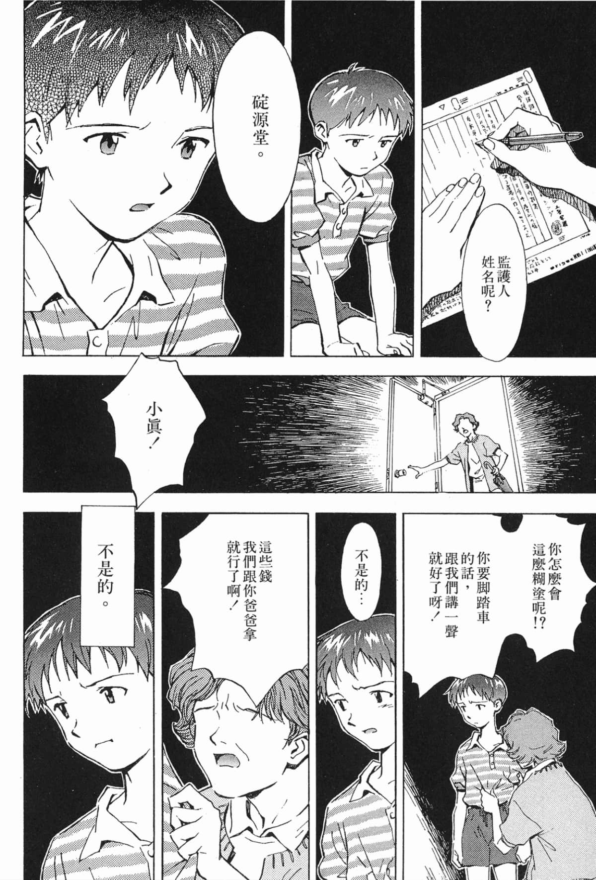 Page 97