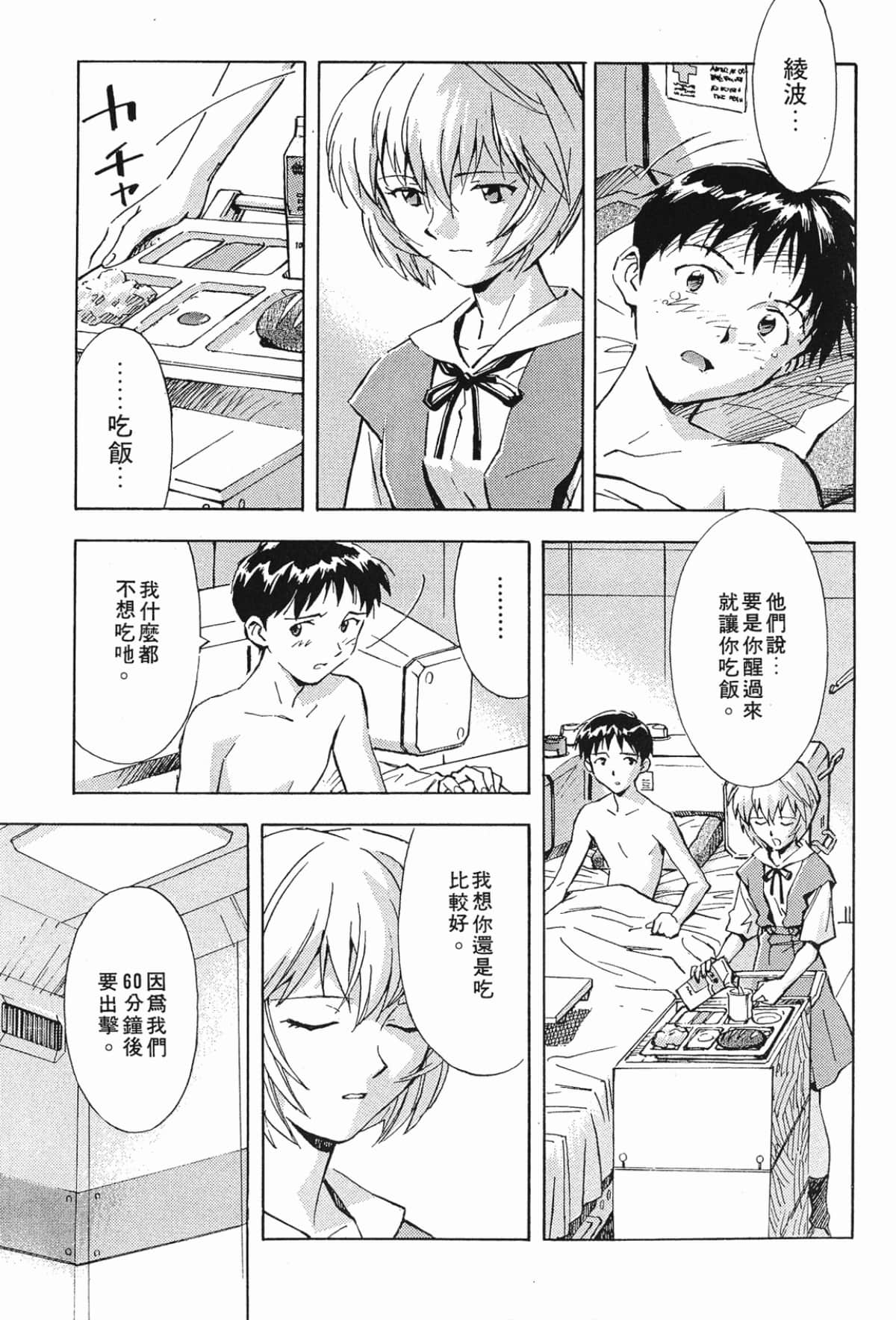 Page 100