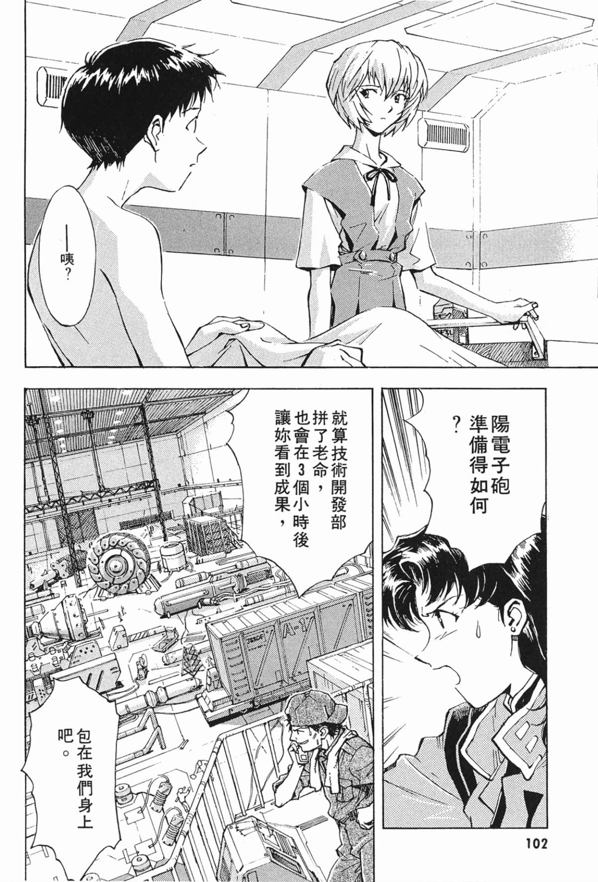 Page 101