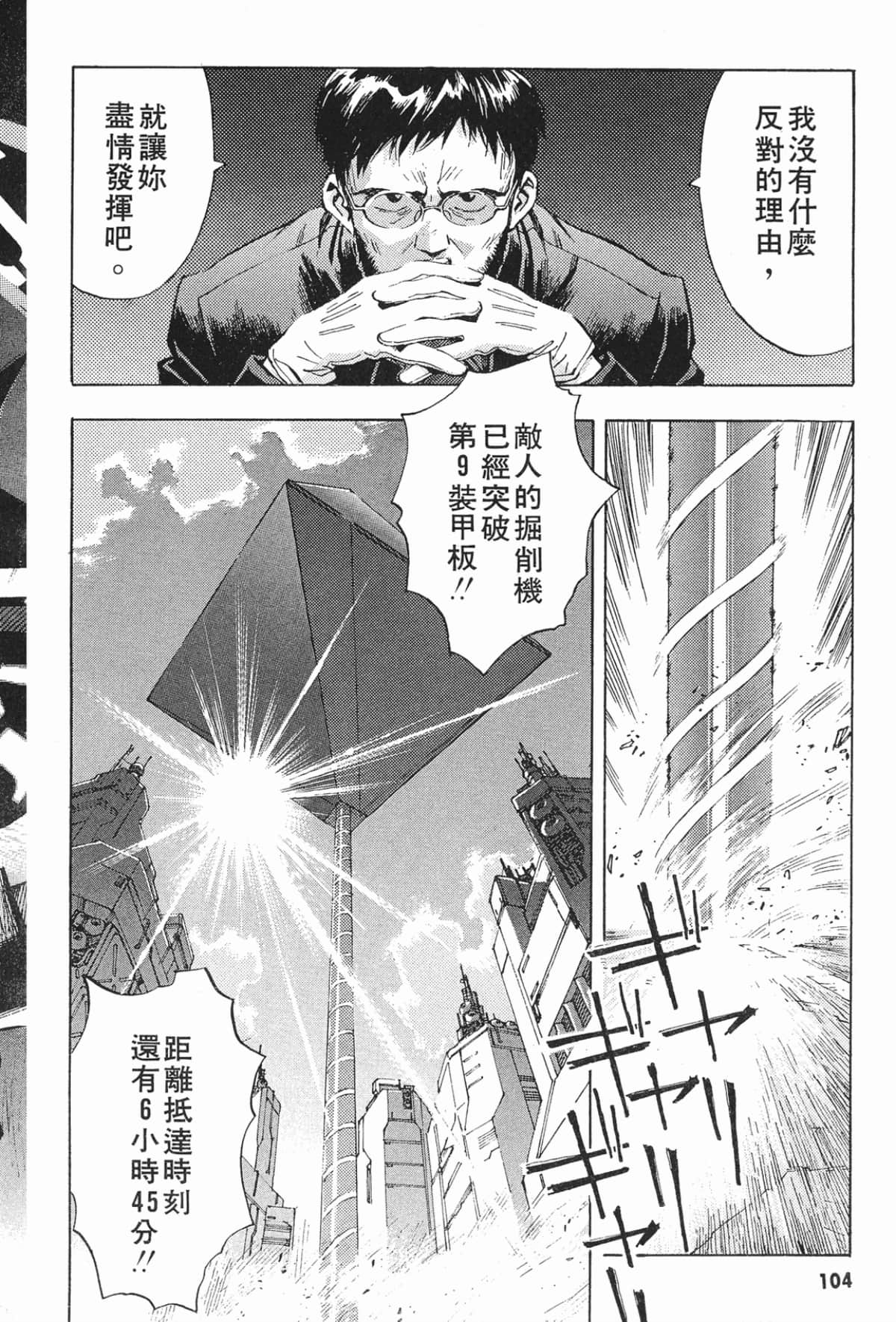 Page 103
