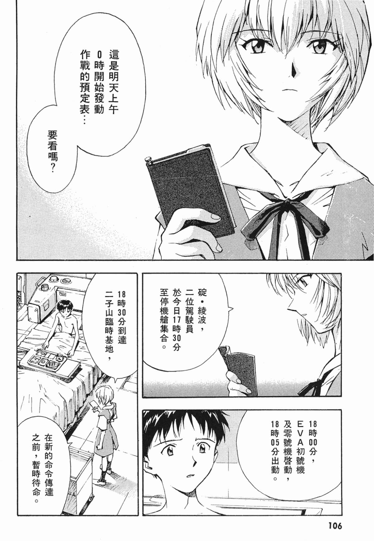 Page 105