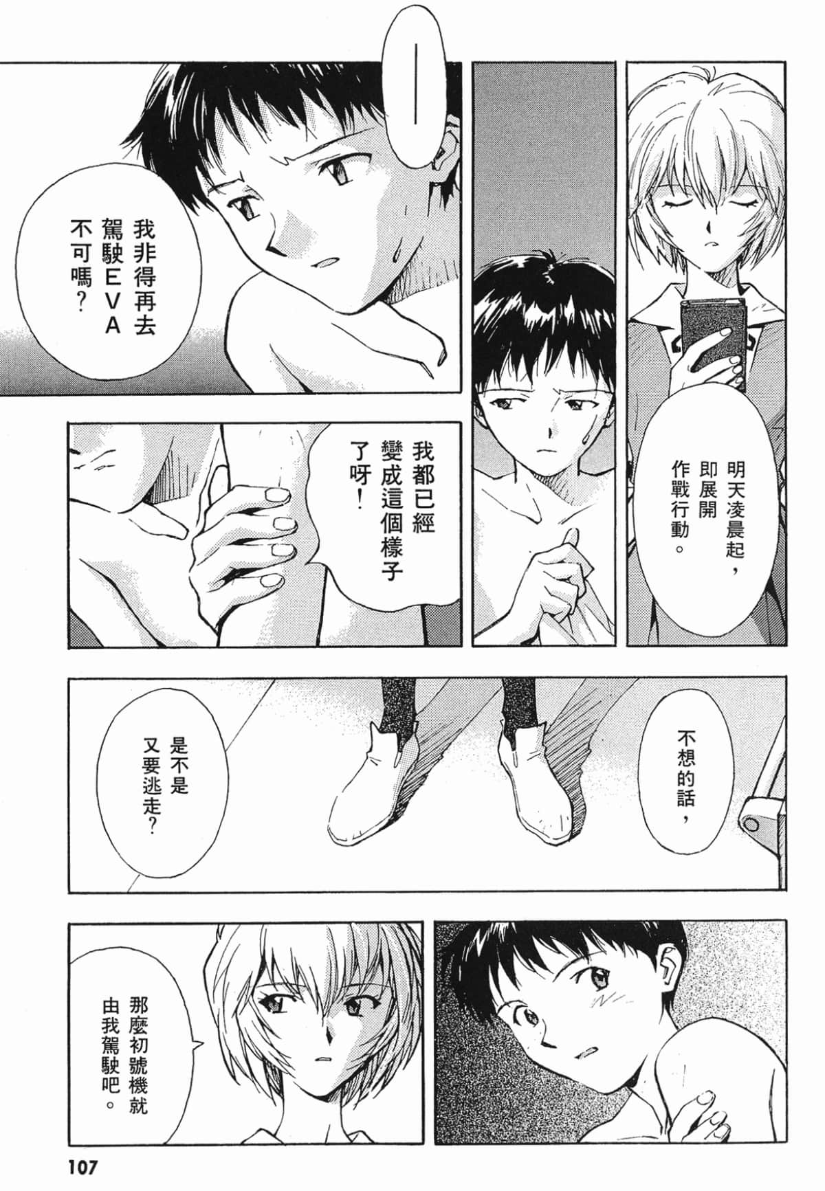 Page 106