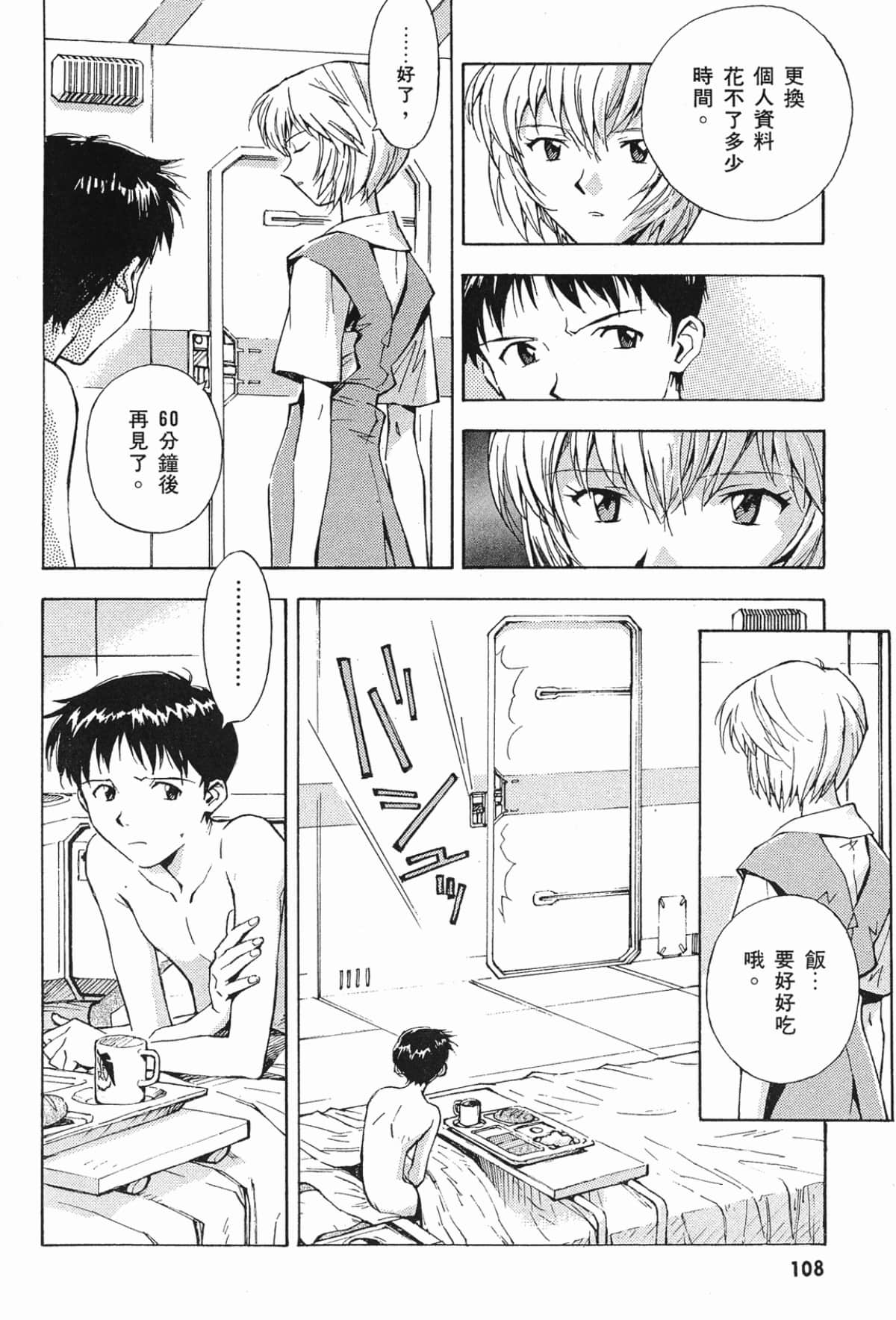 Page 107