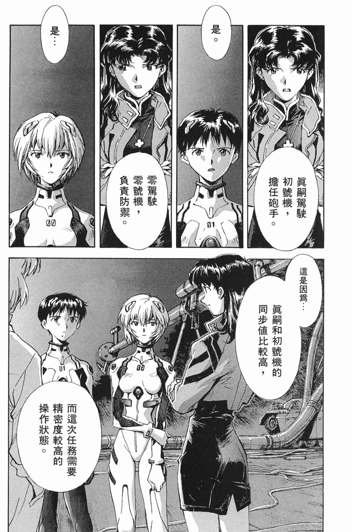 Page 114