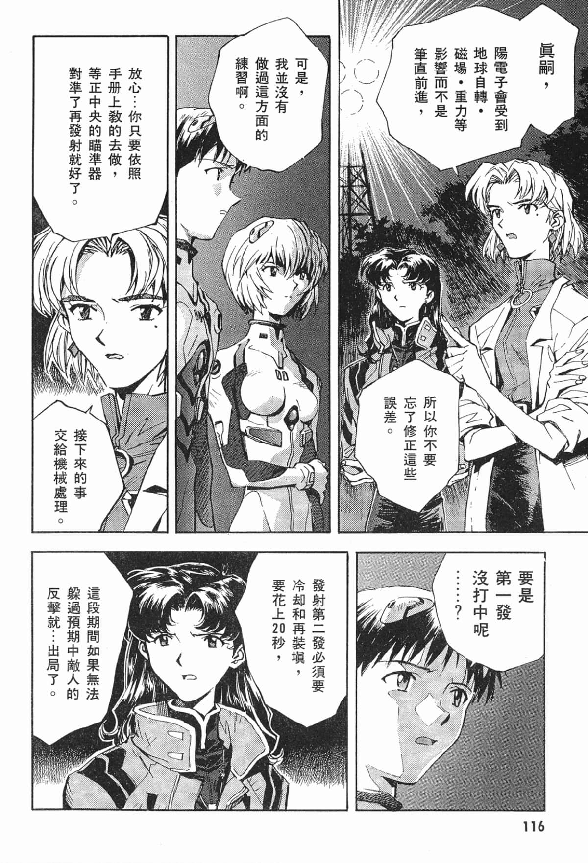 Page 115