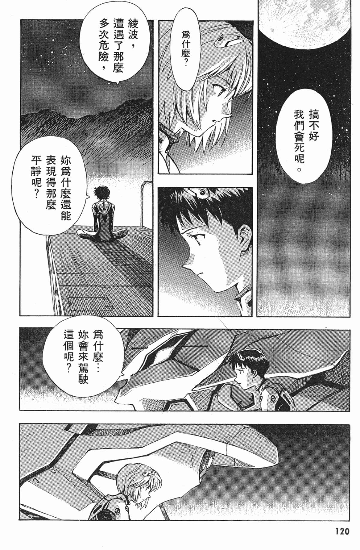 Page 119