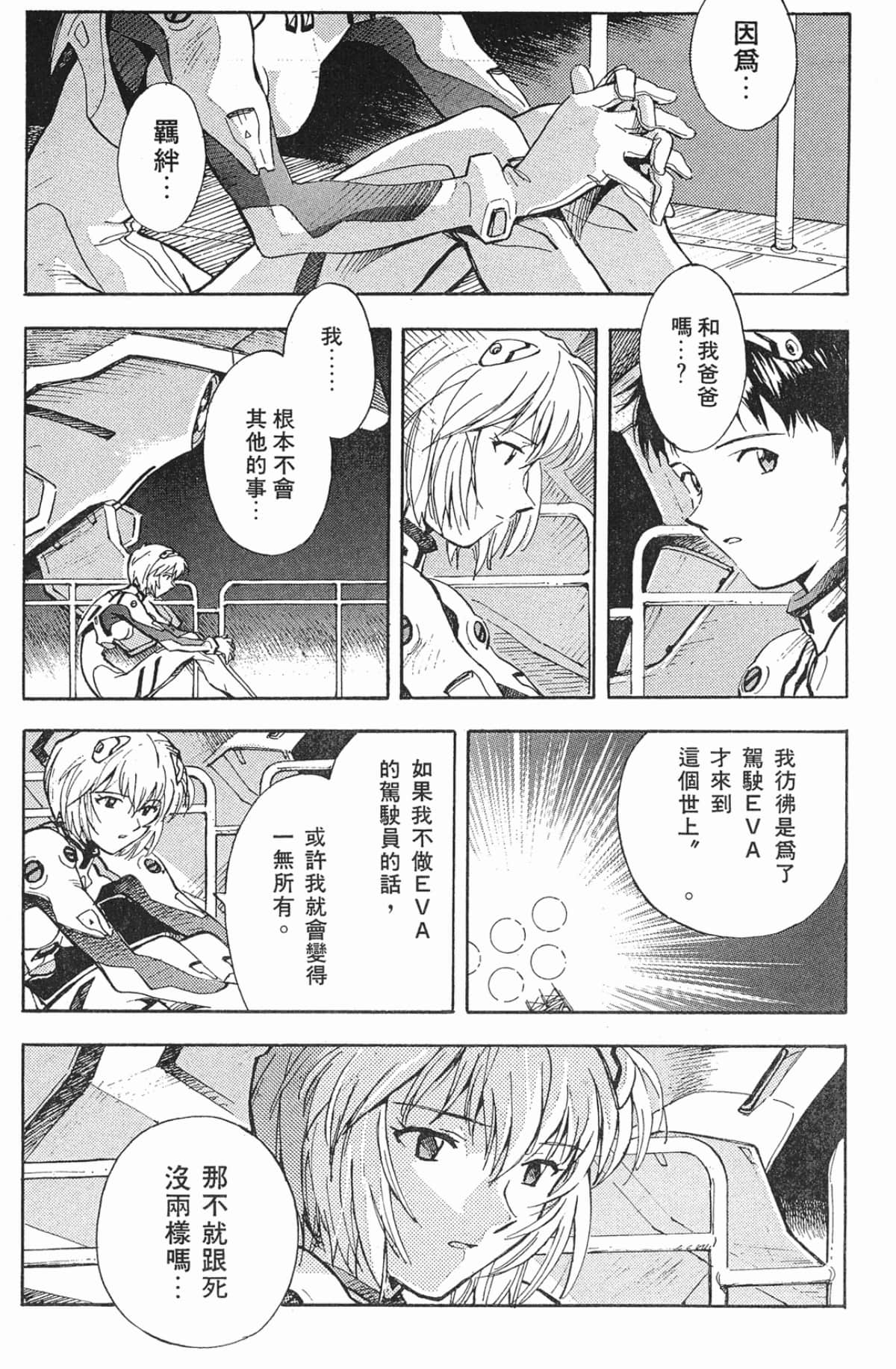 Page 120