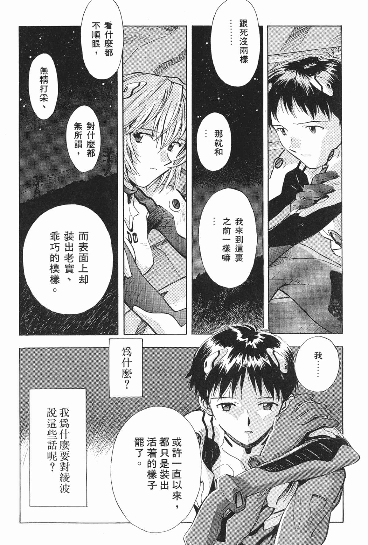 Page 121