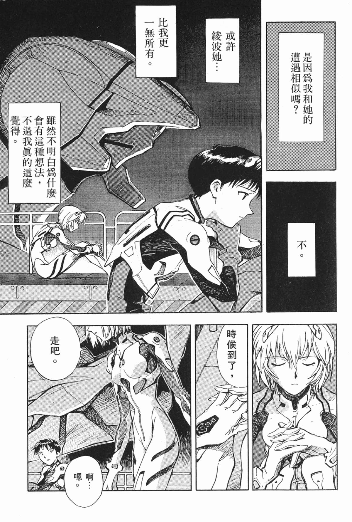 Page 122