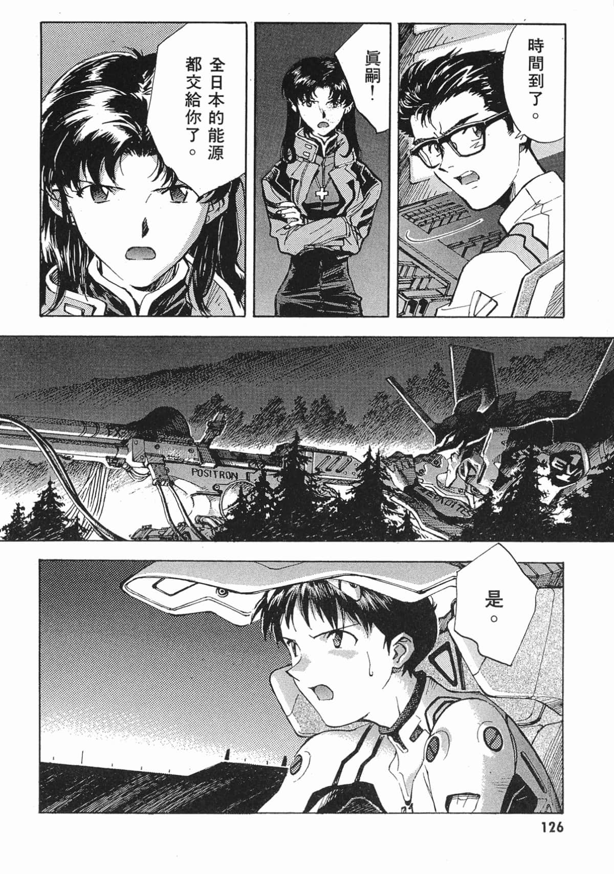 Page 125