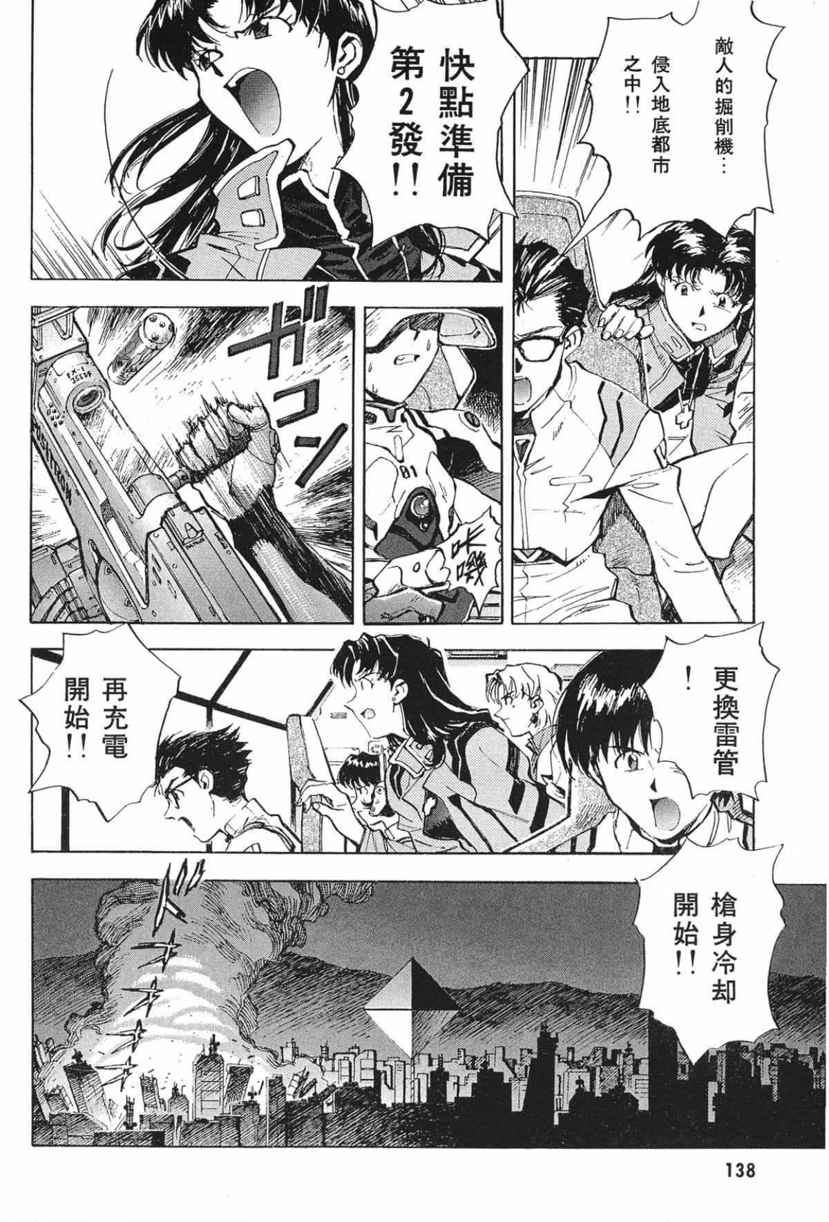 Page 137