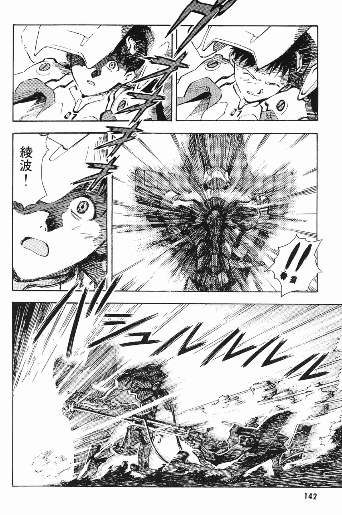 Page 141