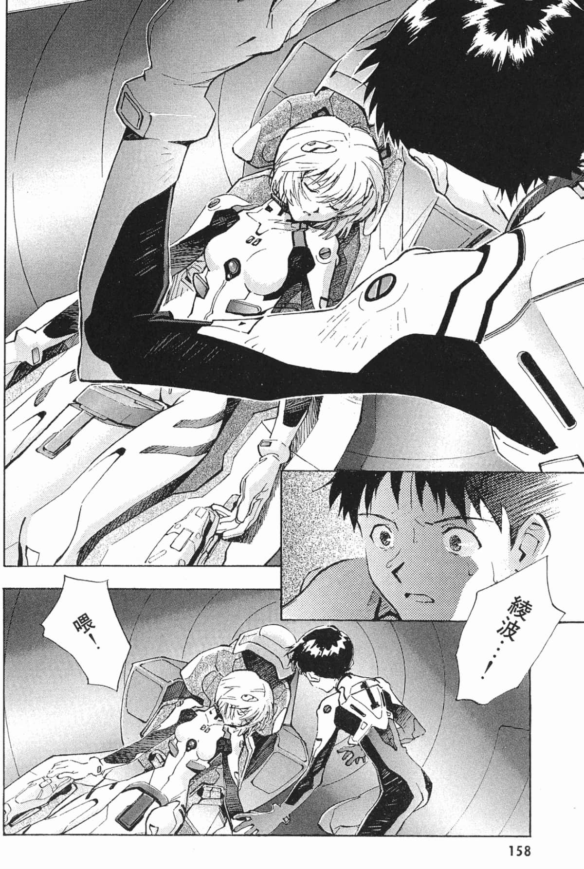 Page 157