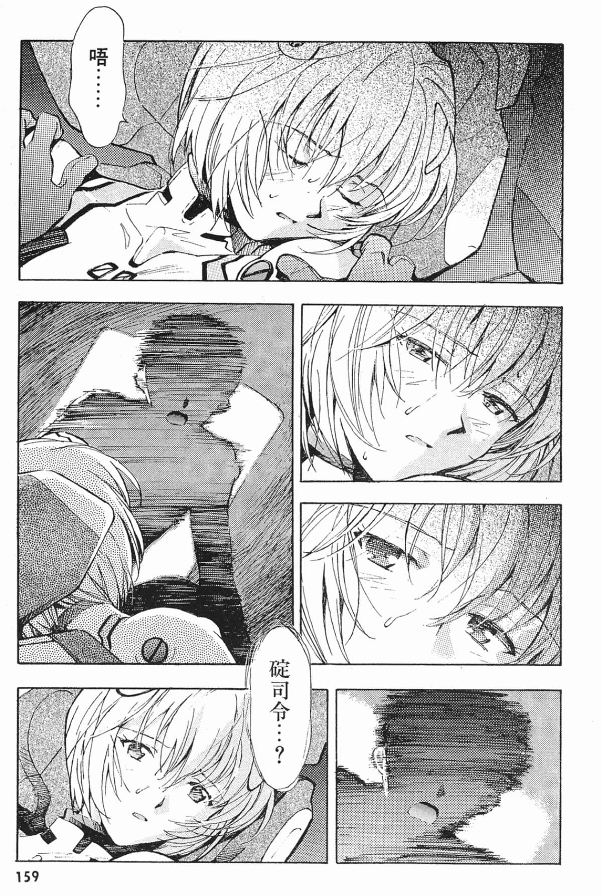 Page 158