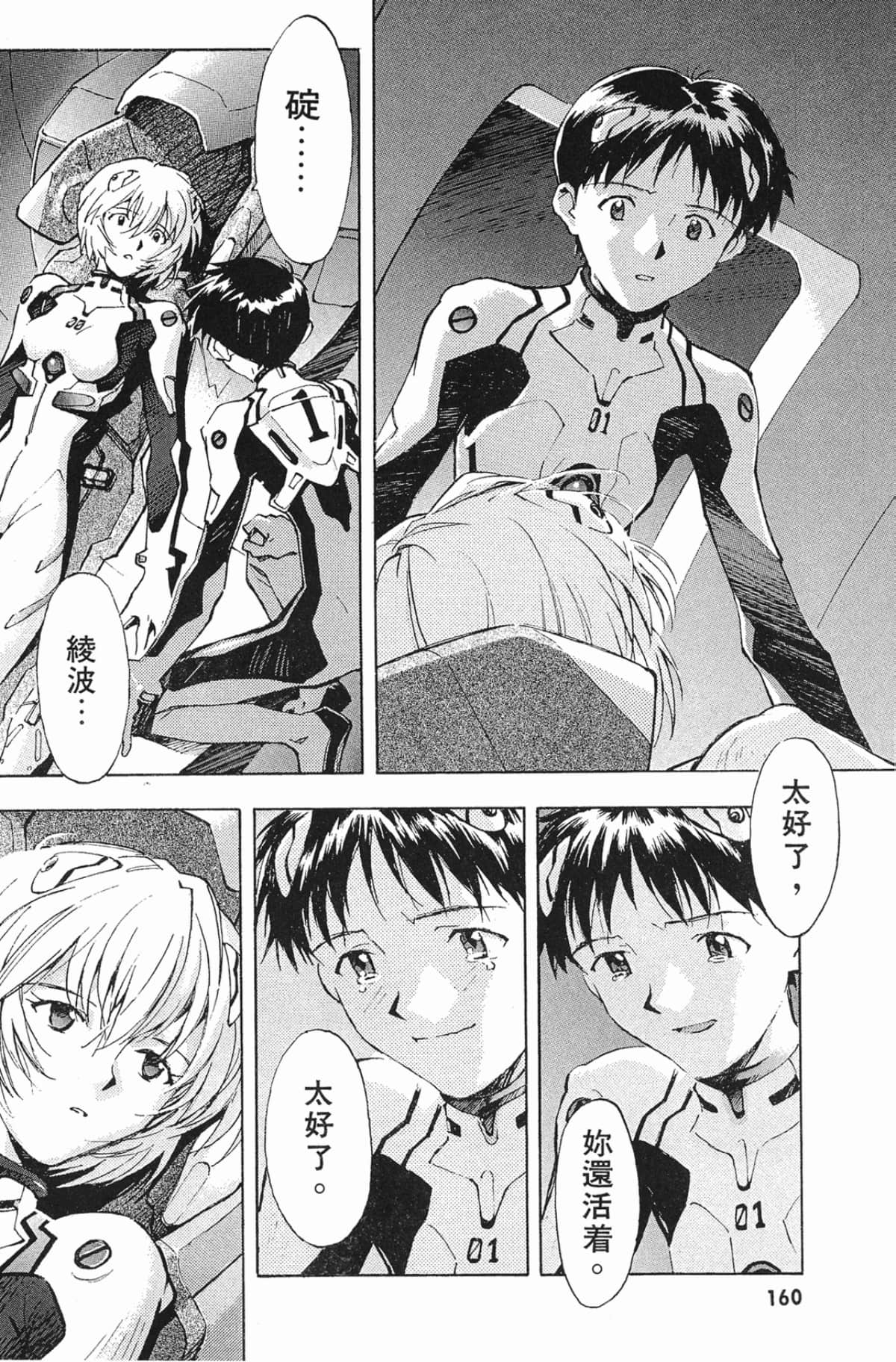Page 159