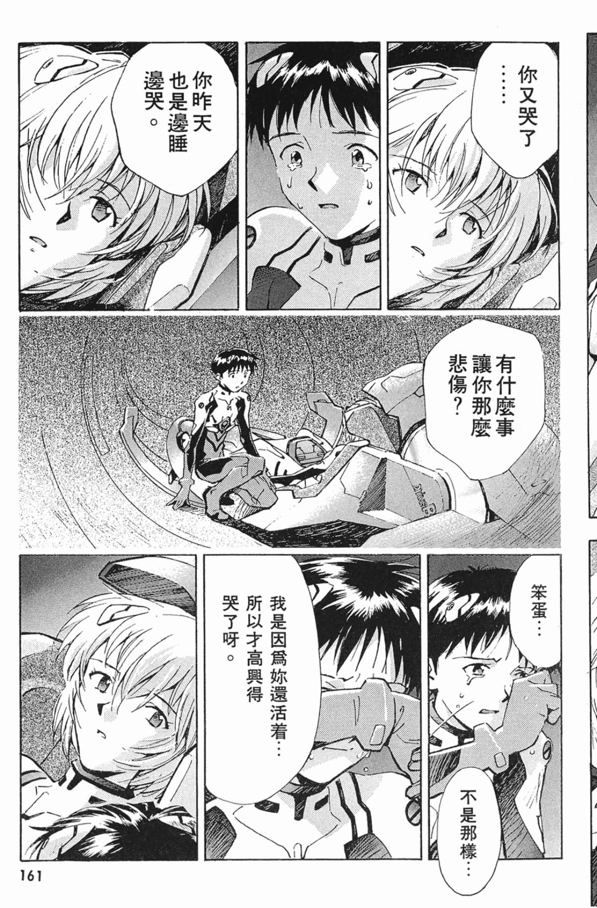 Page 160