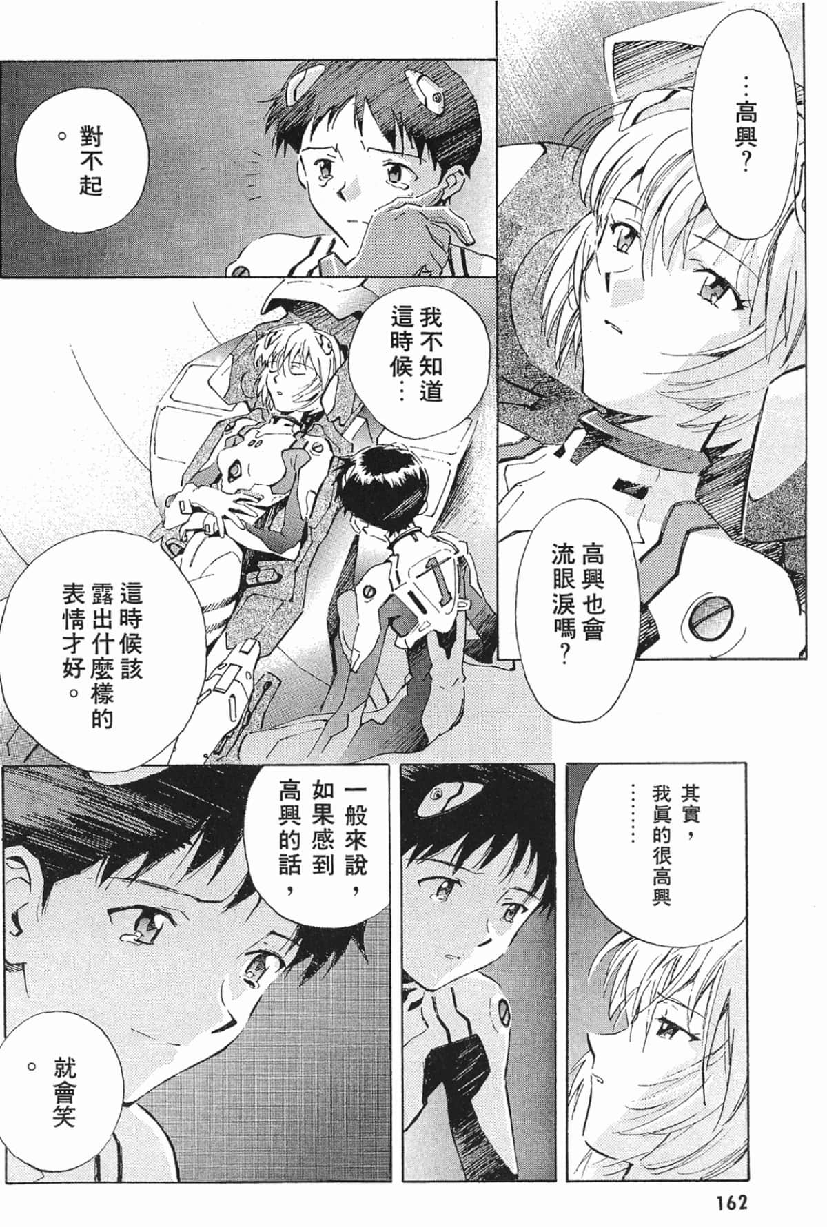 Page 161