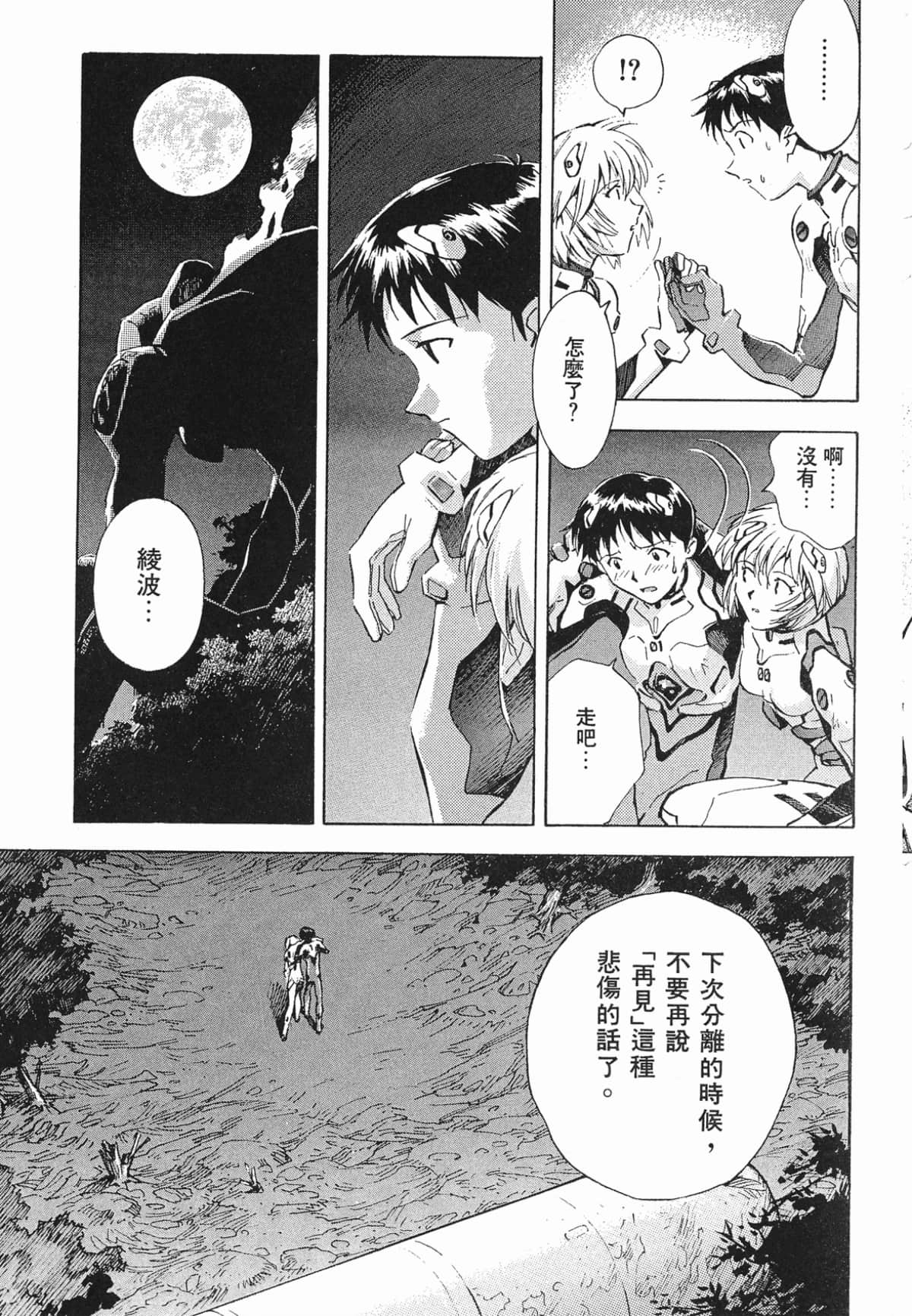 Page 164