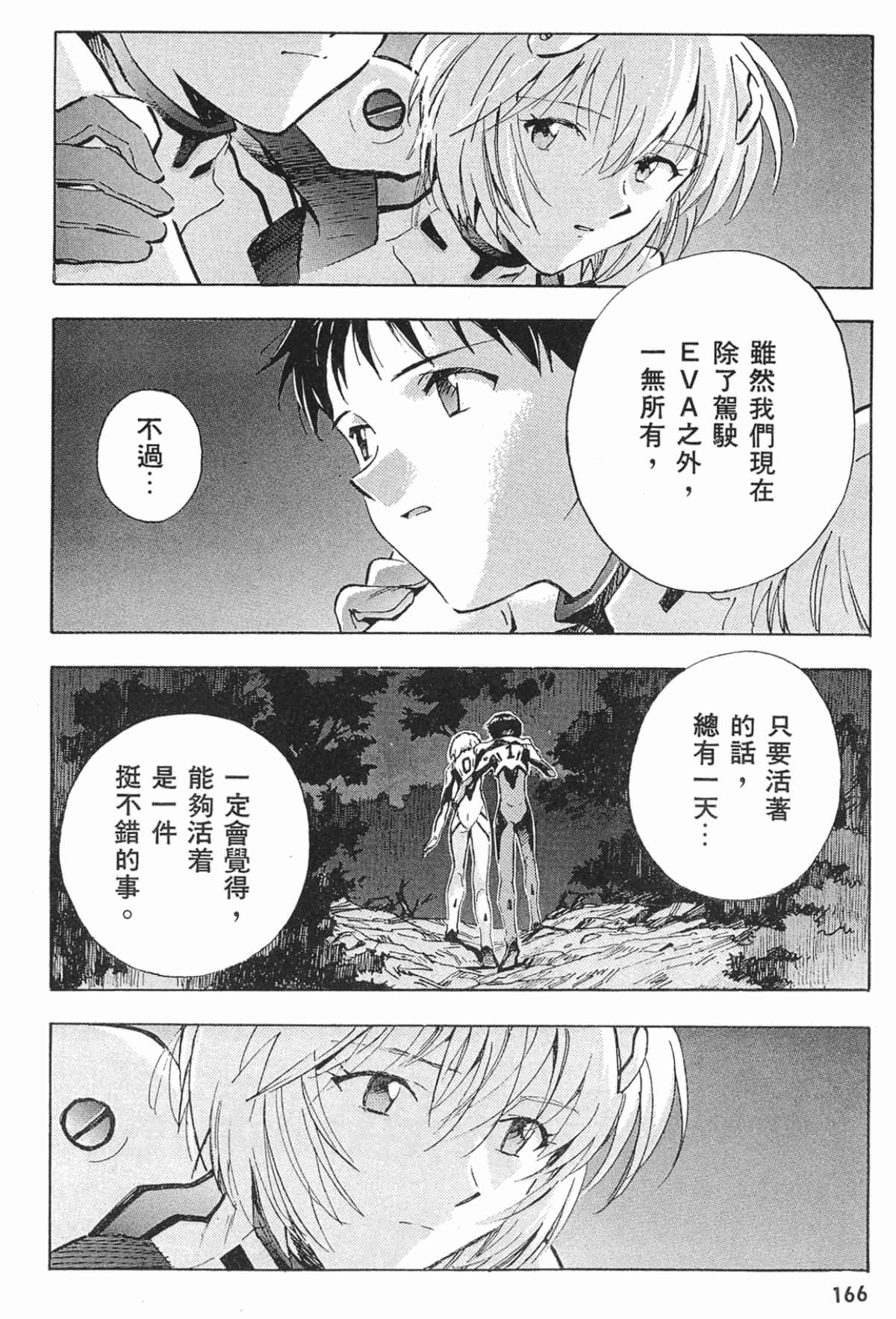Page 165