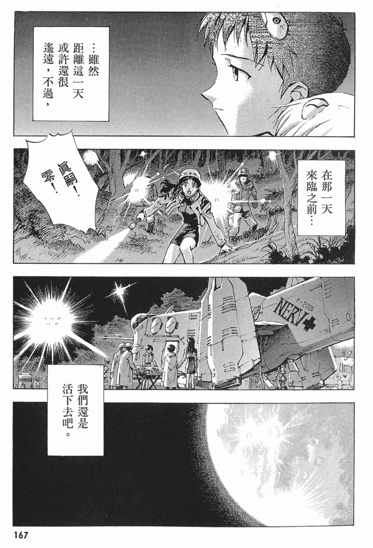 Page 166