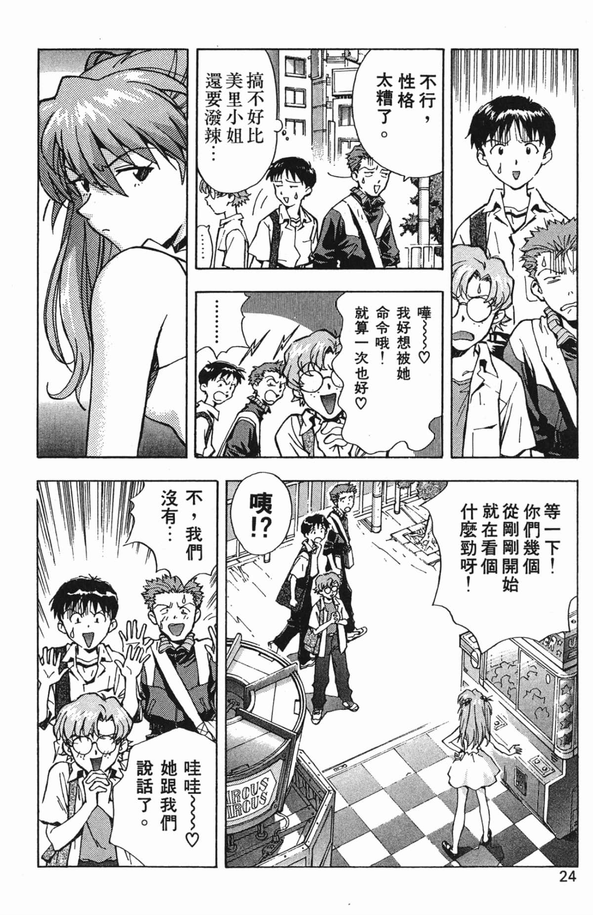 Page 23