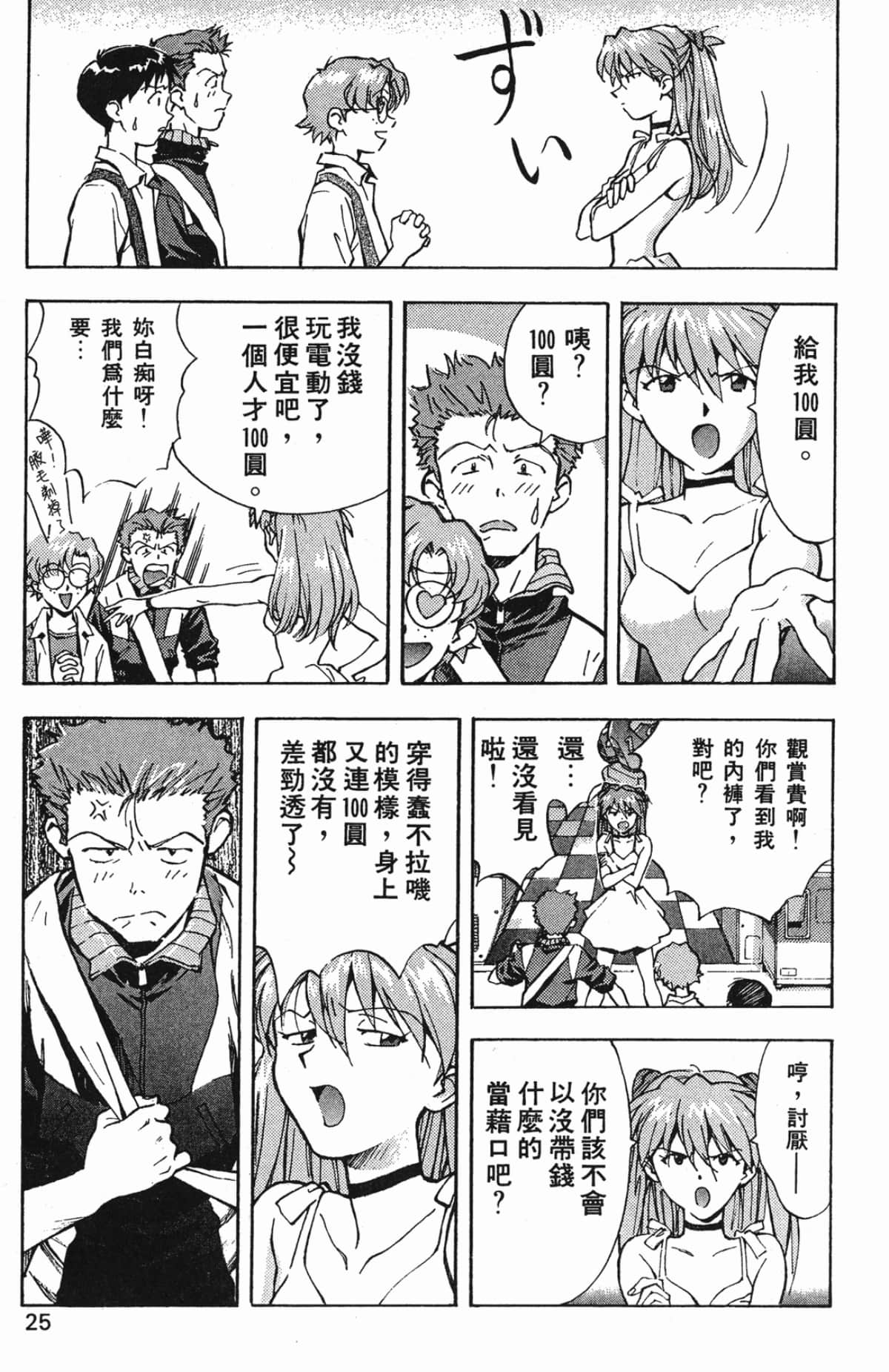Page 24