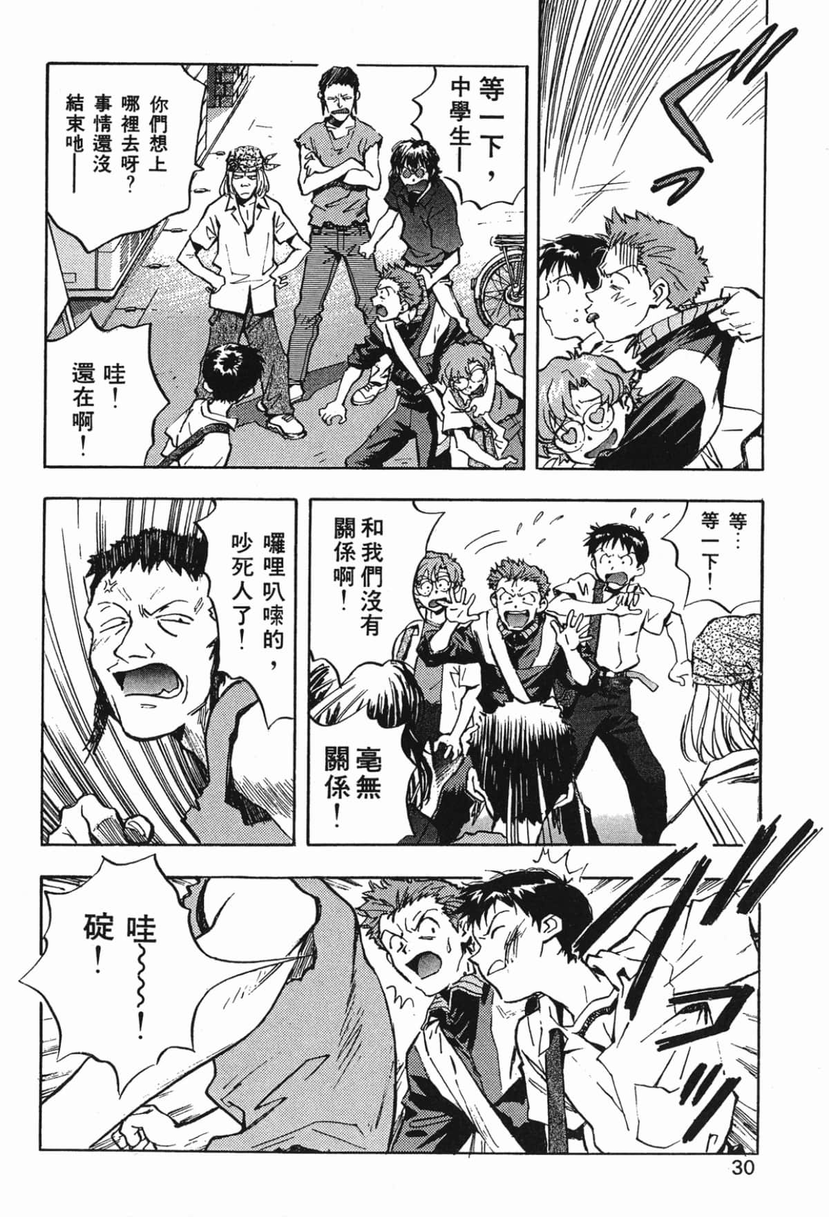 Page 29