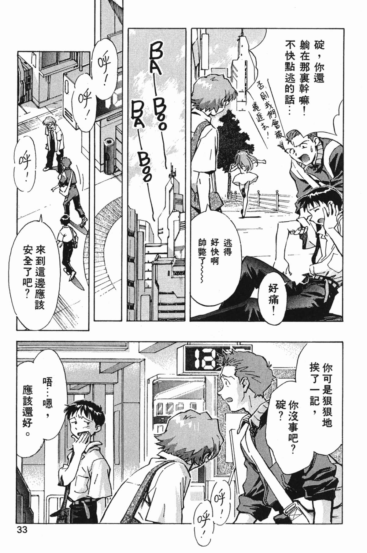 Page 32